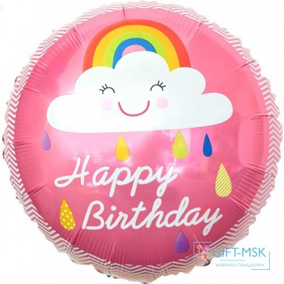 Фольгированный круг С Днем Рождения  (облако и радуга)  для девочки