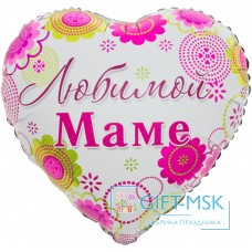Фольгированное сердце Любимой Маме (цветочный узор)