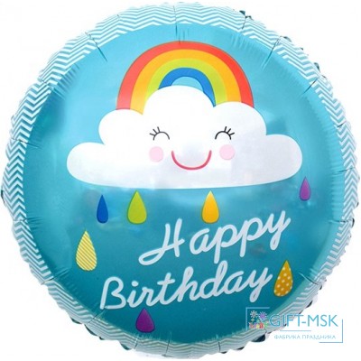 Фольгированный круг С Днем Рождения (облако и радуга) для мальчика