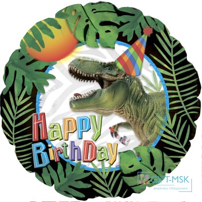 Фольгированный круг С Днем Рождения (динозавр)