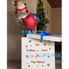 Коробка с шарами Подарок от Деда мороза